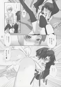 Page 12 of Shounen Maid Curo-kun ~Otameshihen~ - preview thumbnail