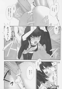 Page 13 of Shounen Maid Curo-kun ~Otameshihen~ - preview thumbnail