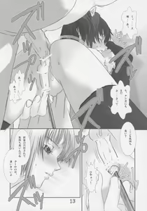 Page 14 of Shounen Maid Curo-kun ~Otameshihen~ - preview thumbnail