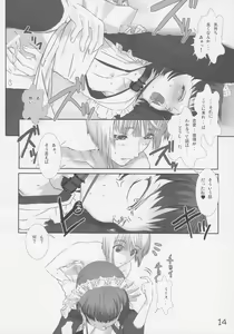 Page 15 of Shounen Maid Curo-kun ~Otameshihen~ - preview thumbnail