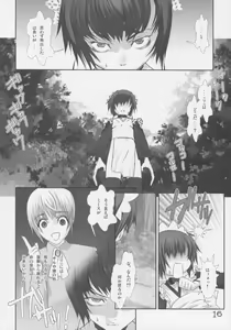 Page 17 of Shounen Maid Curo-kun ~Otameshihen~ - preview thumbnail