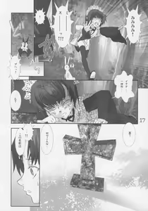 Page 18 of Shounen Maid Curo-kun ~Otameshihen~ - preview thumbnail