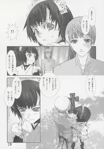Page 19 of Shounen Maid Curo-kun ~Otameshihen~ - preview thumbnail