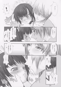 Page 20 of Shounen Maid Curo-kun ~Otameshihen~ - preview thumbnail