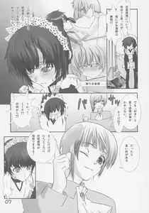 Page 8 of Shounen Maid Curo-kun ~Otameshihen~ - preview thumbnail