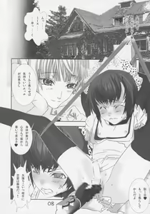 Page 9 of Shounen Maid Curo-kun ~Otameshihen~ - preview thumbnail