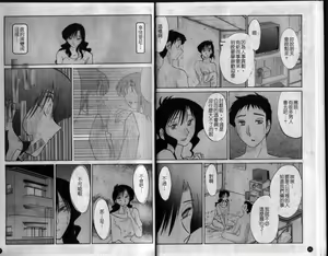 Page 13 of Tatoeba Haha Ga 3 | 戀母情話 3 - preview thumbnail