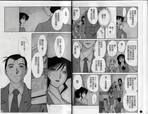 Page 15 of Tatoeba Haha Ga 3 | 戀母情話 3 - preview thumbnail
