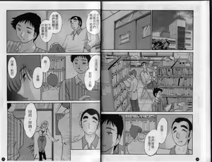 Page 17 of Tatoeba Haha Ga 3 | 戀母情話 3 - preview thumbnail