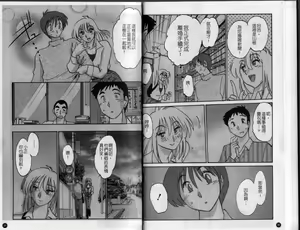 Page 18 of Tatoeba Haha Ga 3 | 戀母情話 3 - preview thumbnail