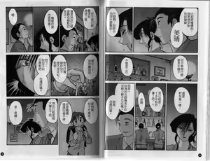 Page 22 of Tatoeba Haha Ga 3 | 戀母情話 3 - preview thumbnail