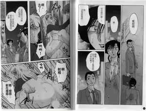 Page 25 of Tatoeba Haha Ga 3 | 戀母情話 3 - preview thumbnail