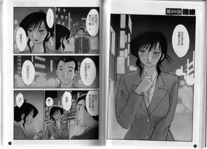 Page 27 of Tatoeba Haha Ga 3 | 戀母情話 3 - preview thumbnail