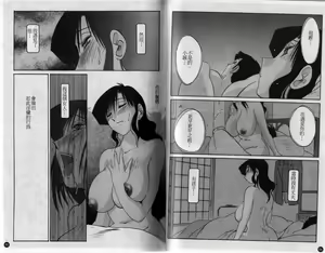 Page 35 of Tatoeba Haha Ga 3 | 戀母情話 3 - preview thumbnail