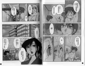 Page 42 of Tatoeba Haha Ga 3 | 戀母情話 3 - preview thumbnail