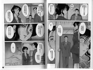 Page 44 of Tatoeba Haha Ga 3 | 戀母情話 3 - preview thumbnail