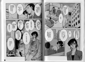 Page 57 of Tatoeba Haha Ga 3 | 戀母情話 3 - preview thumbnail