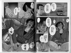 Page 58 of Tatoeba Haha Ga 3 | 戀母情話 3 - preview thumbnail