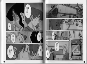 Page 62 of Tatoeba Haha Ga 3 | 戀母情話 3 - preview thumbnail