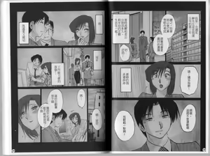 Page 67 of Tatoeba Haha Ga 3 | 戀母情話 3 - preview thumbnail
