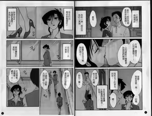 Page 7 of Tatoeba Haha Ga 3 | 戀母情話 3 - preview thumbnail