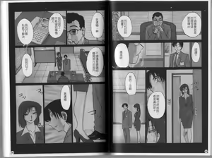 Page 74 of Tatoeba Haha Ga 3 | 戀母情話 3 - preview thumbnail