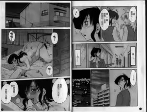 Page 8 of Tatoeba Haha Ga 3 | 戀母情話 3 - preview thumbnail