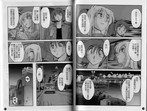 Page 81 of Tatoeba Haha Ga 3 | 戀母情話 3 - preview thumbnail