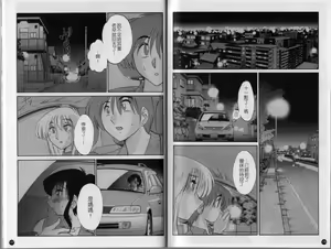 Page 91 of Tatoeba Haha Ga 3 | 戀母情話 3 - preview thumbnail