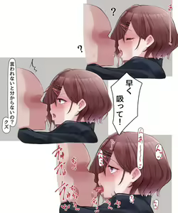 Page 4 of Berochuu Madoka - preview thumbnail
