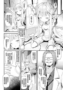 Page 3 of Senhime Tenraku Angelia - preview thumbnail