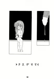 Page 56 of Nai. Sairoku-hon - preview thumbnail