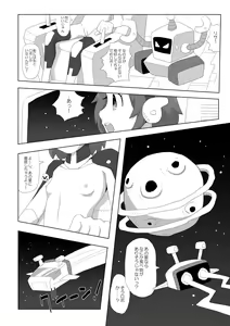 Page 3 of Space Girl ☆ Lisa - preview thumbnail