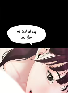 Page 3 of Don't be lIke This son in law ch 03 - preview thumbnail