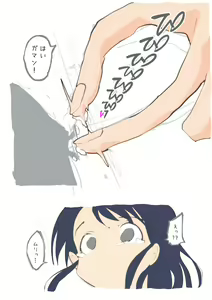 Page 8 of 蚊に刺されちゃった患者さん - preview thumbnail