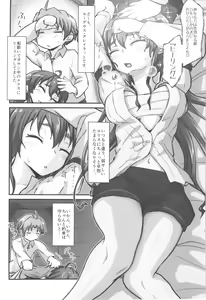 Page 3 of Mushoku! - preview thumbnail