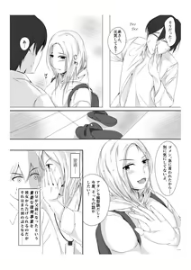Page 16 of Kansatsu Shippai Shuu Vol. 2 ~Kouhatsu Jijou to Nipple Pierce~ - preview thumbnail