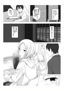Page 3 of Kansatsu Shippai Shuu Vol. 2 ~Kouhatsu Jijou to Nipple Pierce~ - preview thumbnail