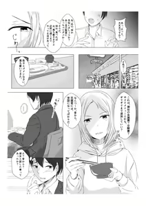 Page 4 of Kansatsu Shippai Shuu Vol. 2 ~Kouhatsu Jijou to Nipple Pierce~ - preview thumbnail