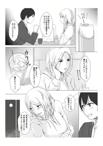 Page 5 of Kansatsu Shippai Shuu Vol. 2 ~Kouhatsu Jijou to Nipple Pierce~ - preview thumbnail