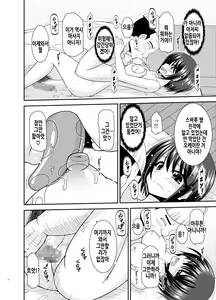 Page 18 of Massage-ten de Seibetsu o Machigaerarete Mesu ni Sareta Vtuber Chuu | 마사지 샵에서 성별을 착각 받아 암컷취급 당한 vtuber 중편 - preview thumbnail