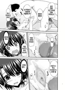Page 19 of Massage-ten de Seibetsu o Machigaerarete Mesu ni Sareta Vtuber Chuu | 마사지 샵에서 성별을 착각 받아 암컷취급 당한 vtuber 중편 - preview thumbnail