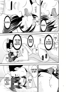 Page 23 of Massage-ten de Seibetsu o Machigaerarete Mesu ni Sareta Vtuber Chuu | 마사지 샵에서 성별을 착각 받아 암컷취급 당한 vtuber 중편 - preview thumbnail