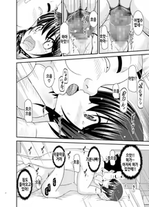 Page 24 of Massage-ten de Seibetsu o Machigaerarete Mesu ni Sareta Vtuber Chuu | 마사지 샵에서 성별을 착각 받아 암컷취급 당한 vtuber 중편 - preview thumbnail