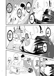 Page 30 of Massage-ten de Seibetsu o Machigaerarete Mesu ni Sareta Vtuber Chuu | 마사지 샵에서 성별을 착각 받아 암컷취급 당한 vtuber 중편 - preview thumbnail