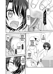 Page 36 of Massage-ten de Seibetsu o Machigaerarete Mesu ni Sareta Vtuber Chuu | 마사지 샵에서 성별을 착각 받아 암컷취급 당한 vtuber 중편 - preview thumbnail