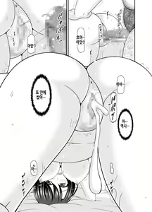 Page 41 of Massage-ten de Seibetsu o Machigaerarete Mesu ni Sareta Vtuber Chuu | 마사지 샵에서 성별을 착각 받아 암컷취급 당한 vtuber 중편 - preview thumbnail