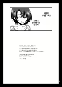 Page 49 of Massage-ten de Seibetsu o Machigaerarete Mesu ni Sareta Vtuber Chuu | 마사지 샵에서 성별을 착각 받아 암컷취급 당한 vtuber 중편 - preview thumbnail