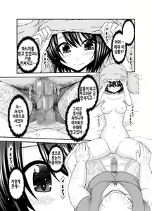 Page 5 of Massage-ten de Seibetsu o Machigaerarete Mesu ni Sareta Vtuber Chuu | 마사지 샵에서 성별을 착각 받아 암컷취급 당한 vtuber 중편 - preview thumbnail