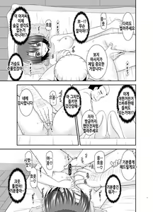 Page 9 of Massage-ten de Seibetsu o Machigaerarete Mesu ni Sareta Vtuber Chuu | 마사지 샵에서 성별을 착각 받아 암컷취급 당한 vtuber 중편 - preview thumbnail